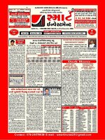 SMART INVESTMENT -Gujarati